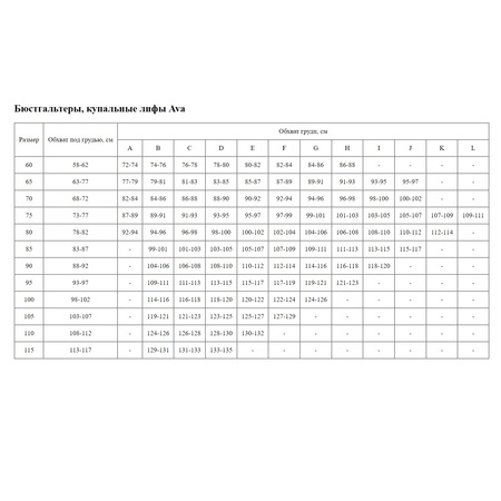 Бюстгальтер-бралетт Innesa с мягкими чашками